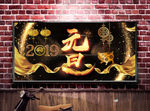 元旦海报