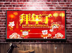 新年海报
