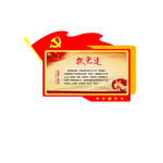 党建标语