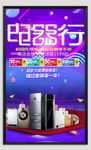 生活电器