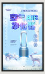 空气净化器