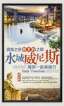 威尼斯旅游