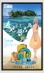 蜜月之旅