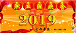 职工联欢会