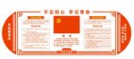 党建文化墙