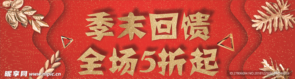 时尚海报