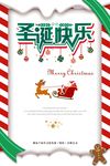 圣诞快乐