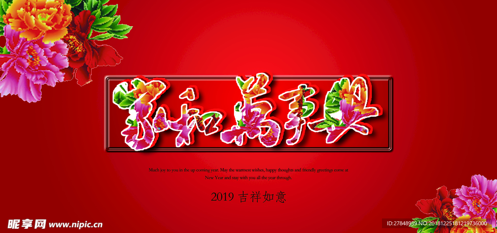 家和万事兴