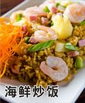 炒饭
