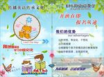 英语辅导班  英语培训班