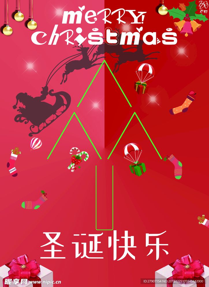 圣诞快乐