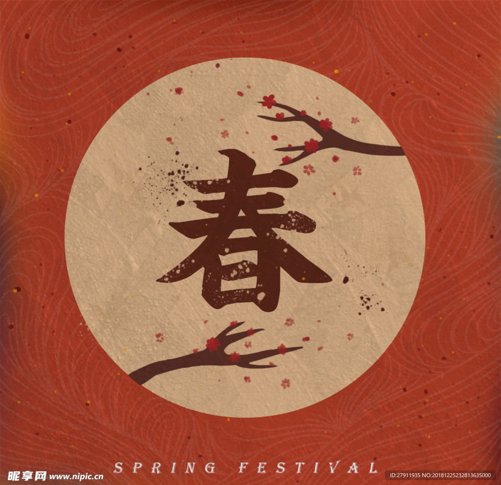 简朴手绘风春节图片
