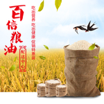 大米