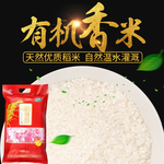 大米