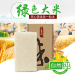大米