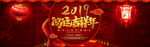 晚会背景