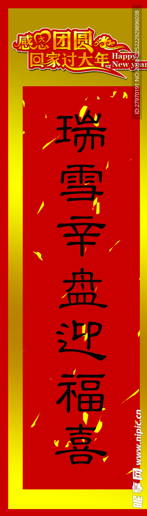 对联
