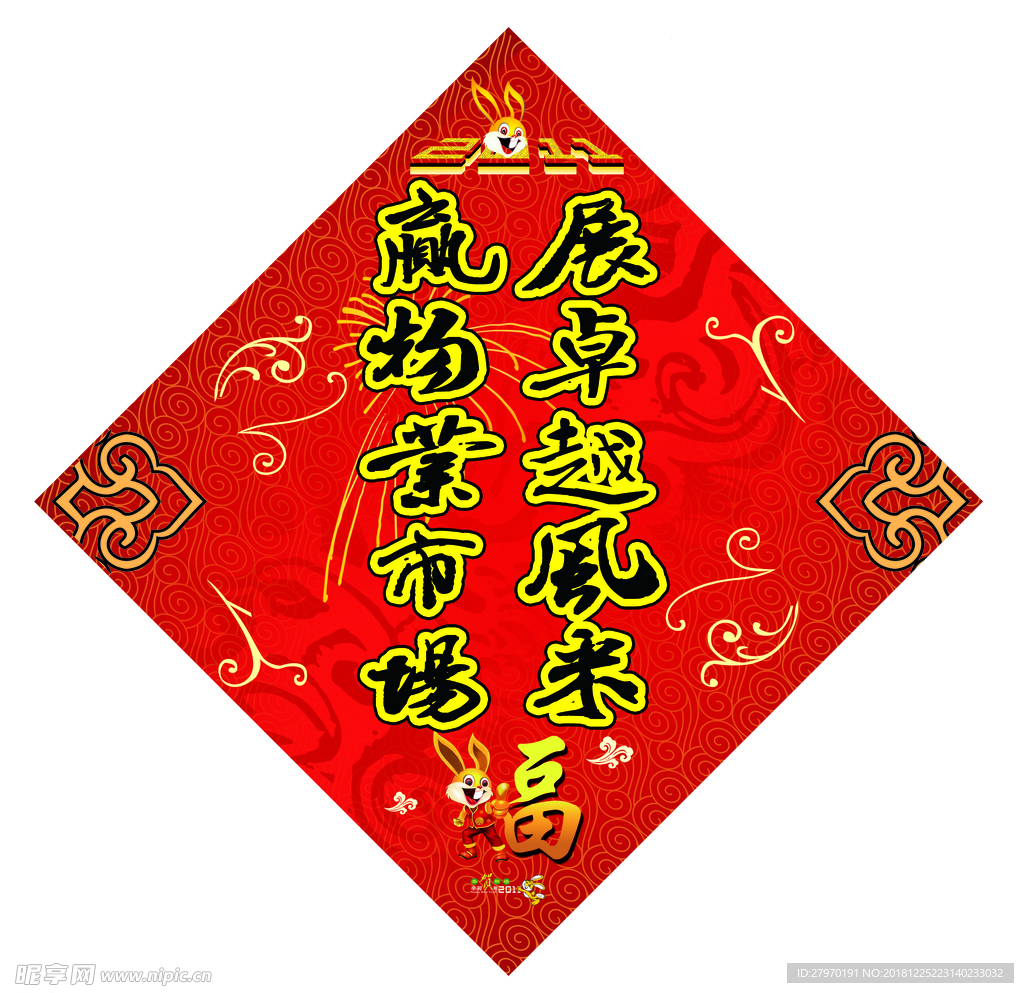 对联