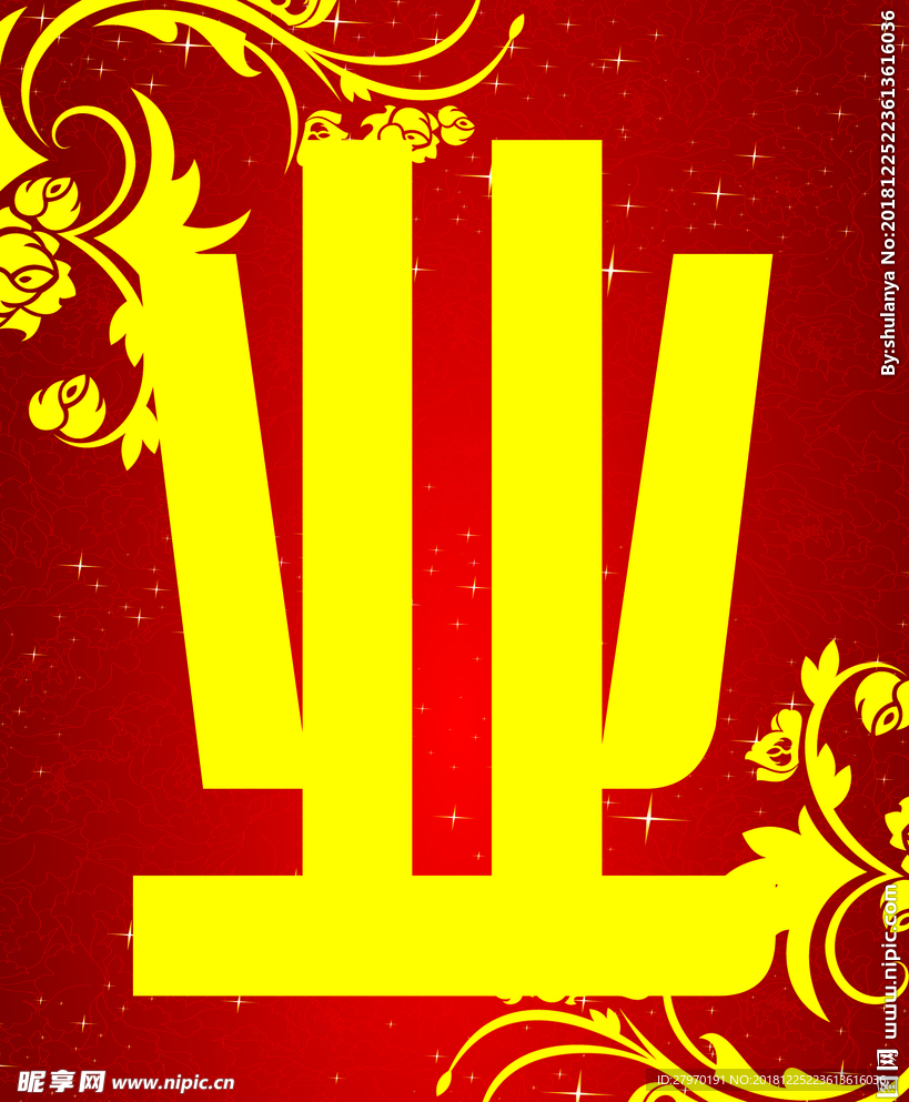 字设计