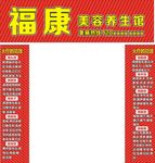 美容养生馆门头效果图