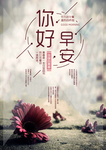 早安