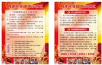 民族团结展板