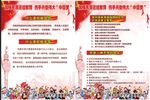 民族团结展板