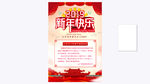 2019春节放假通知