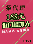 招代理