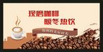 现磨咖啡