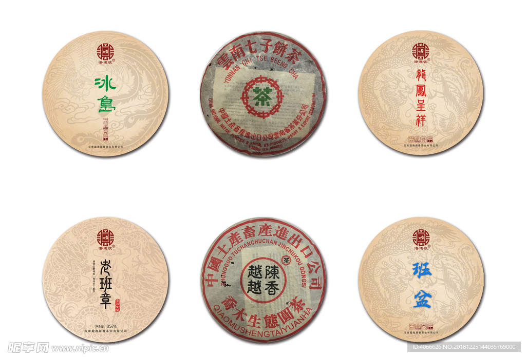 渤海凝香茶业茶饼图片