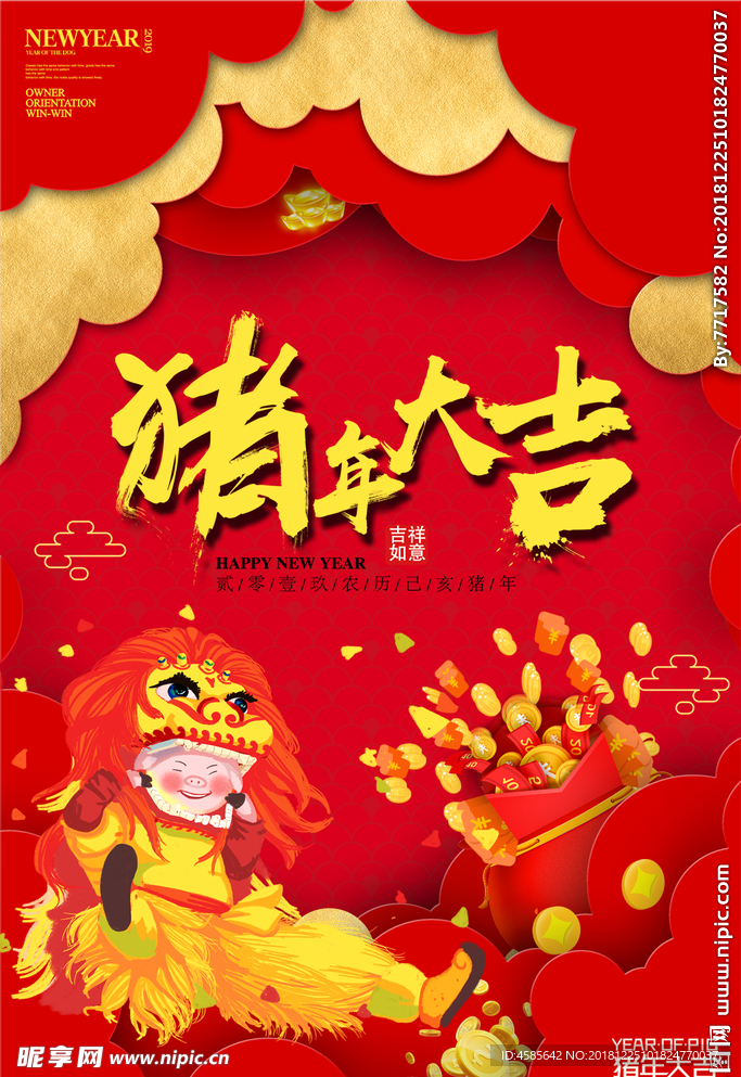 猪年大吉86
