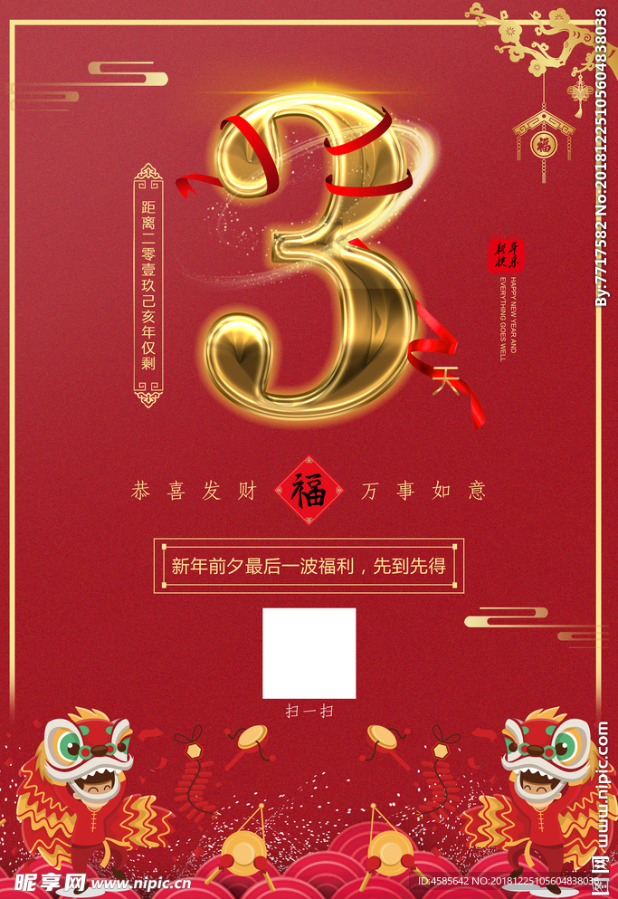 倒计时91