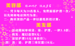美容院活动