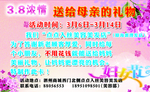美容活动 卡片