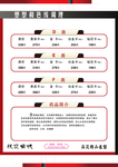 美容美发价目表