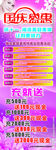 充值活动展架