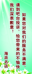 客户投诉