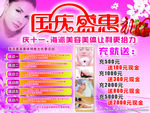 充值活动