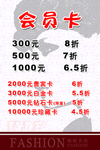 美发台卡