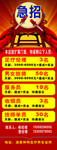 足疗招聘