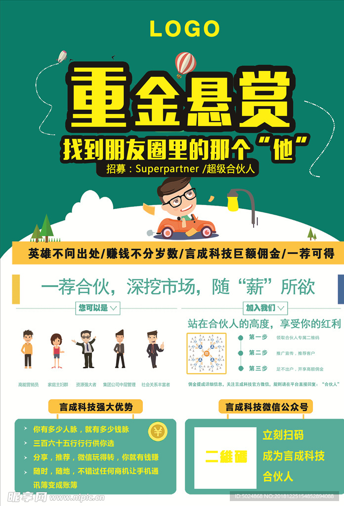 宣传海报设计
