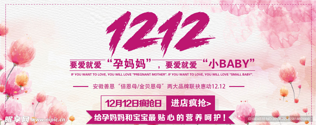 双十二活动