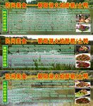 民间美食醉鹅土鸭黄鳝营养价值