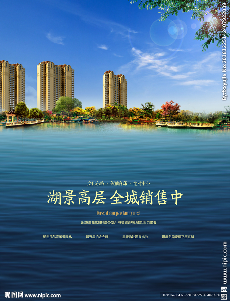 地产海报