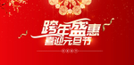 晚会