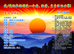 共托公益活动