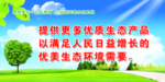 打好蓝天碧水保卫战