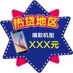 爆炸贴