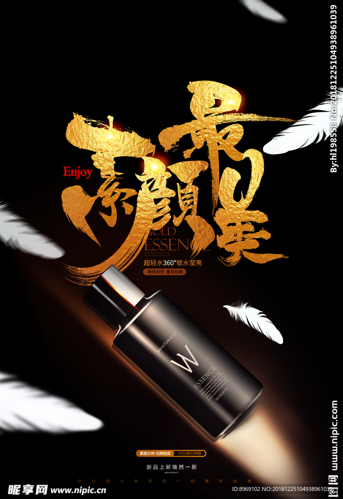 化妆品图片